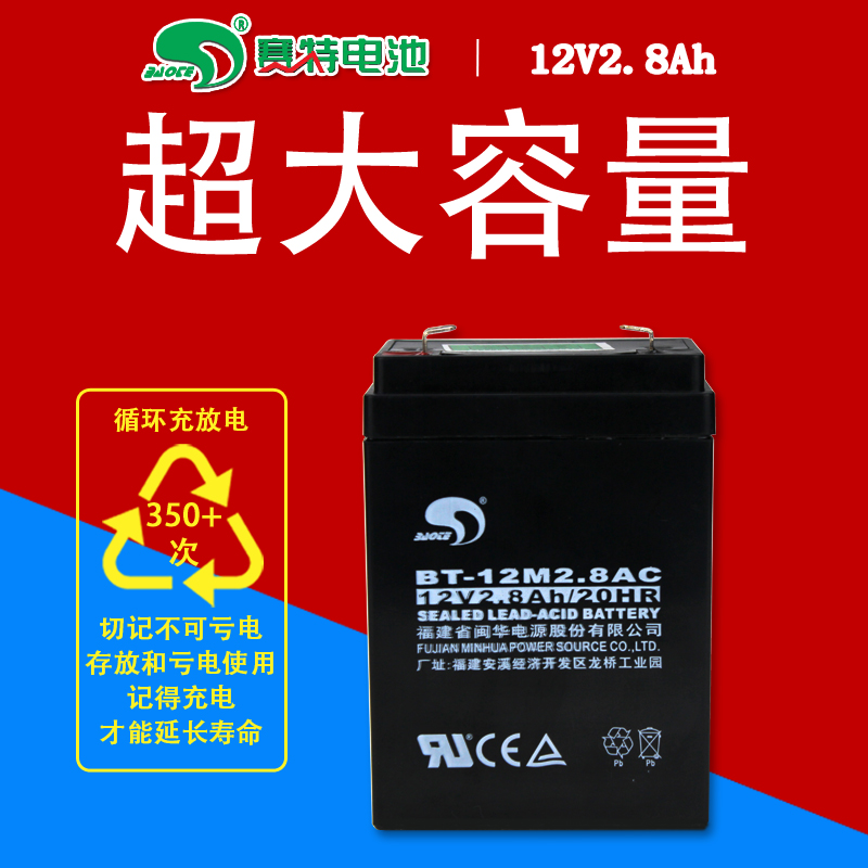 赛特BT-12M2.8AC(12V2.8Ah.20HR)拓牛垃圾桶电瓶报警控制器蓄电池 五金/工具 蓄电池 原图主图