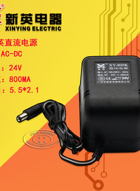 广州新英XY-800K线性24V600MA稳压电源0.6A线圈变压器全铜适配器