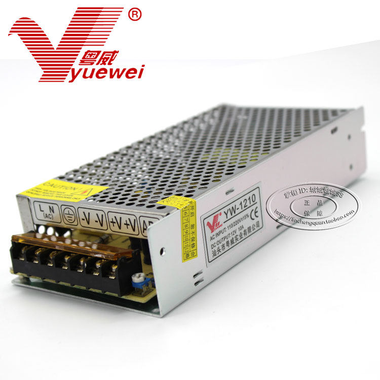 粤威12V10A稳压开关集中多路供电监控电源摄像头LED展柜设备120W