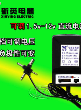 可调节多用途电源变压器