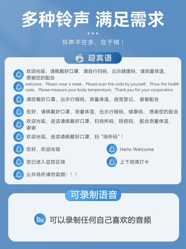 门口欢迎光临感应器顾客进门语音提示器店铺迎宾门铃档口看店神器