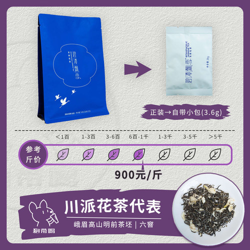 【单泡】碧潭飘雪特级品味茉莉