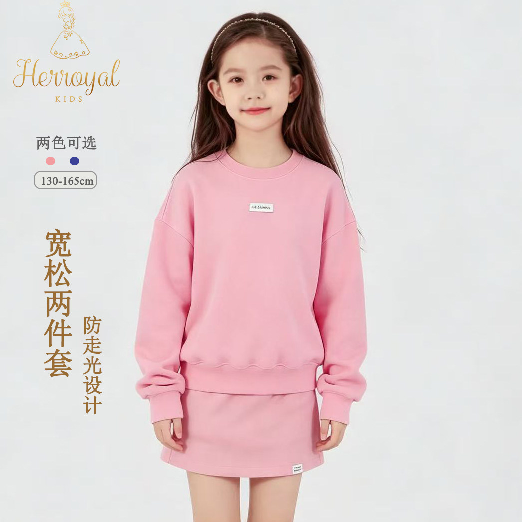 HERROYAL2026新款女童两件套休闲运动套装春秋洋气学院风卫衣两色