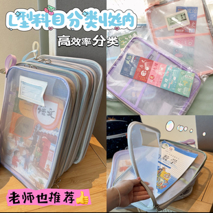 豆妞IAMDOU 立体L型科目分类袋学生学科透明收纳文件袋儿童补习袋