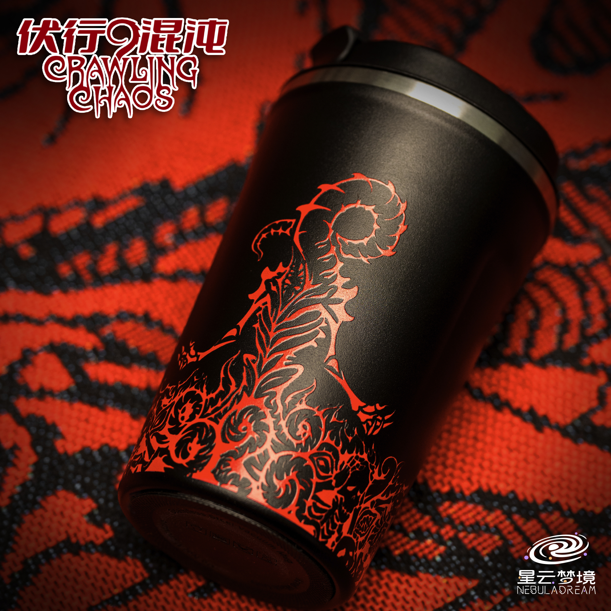 星之所在奈亚拉托提普水杯