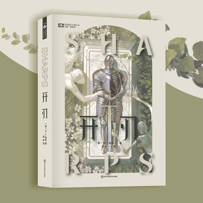 开刃K.J.帕克热血史诗奇幻