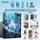 印特签版 随书赠品 愚者克莱恩 诡秘之主14典藏版 现货 起点高人气网文蒸汽朋克 红祭司·中 乌贼 星之所在 阅文白金作家爱潜水
