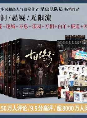 星之所在十日终焉1-8首刷赠品