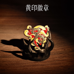星之所在 黄印徽章胸针 黄衣之王哈斯塔周边 克苏鲁神话 天启学会