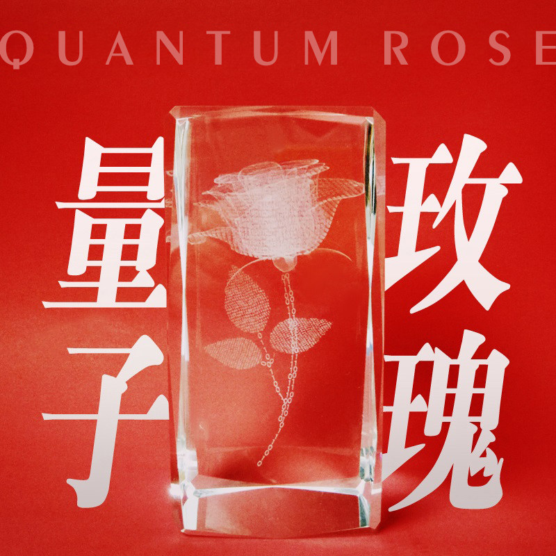 星之所在 水晶量子玫瑰 爱情生日情人节七夕礼物摆件 现货
