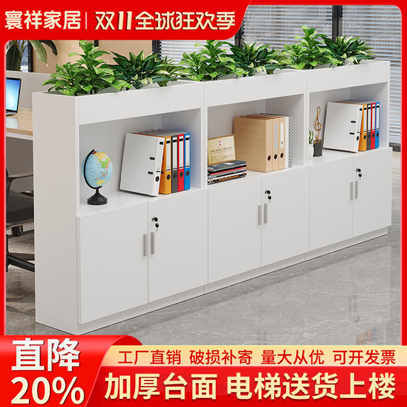 办公室木质隔断文件柜矮柜边柜花槽柜组合档案柜子收纳储物柜带锁