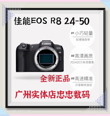 全新佳能 EOS R8 24-50套机全画幅专业高清摄影微单相机r8 轻便