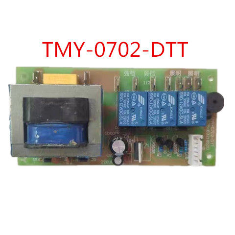 威普烟机主板TMY-0702-DTT，替代款