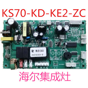 KE2 海尔集成灶主板电源板KS70
