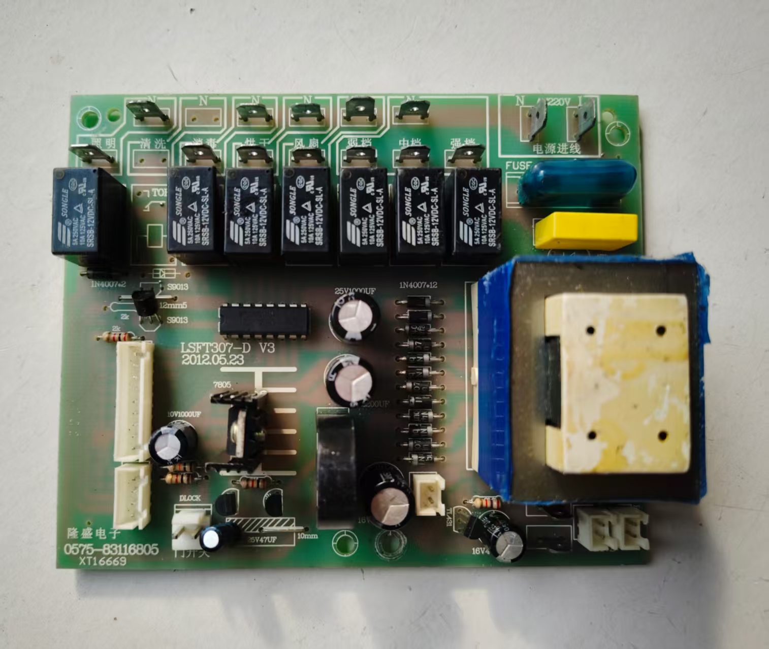 风田集成灶LSST307-D  V2/V3