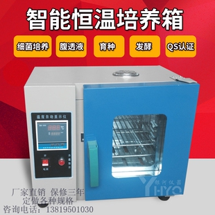 303-4型智能数显培养箱，可加热管加热、带定时功能 质保三年