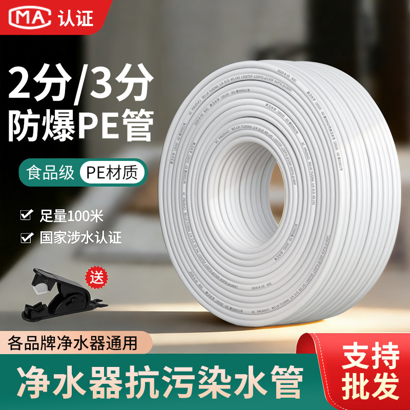 净水器水管饮水机管子配件2分pe管家用净水机直饮机接头3分软管道