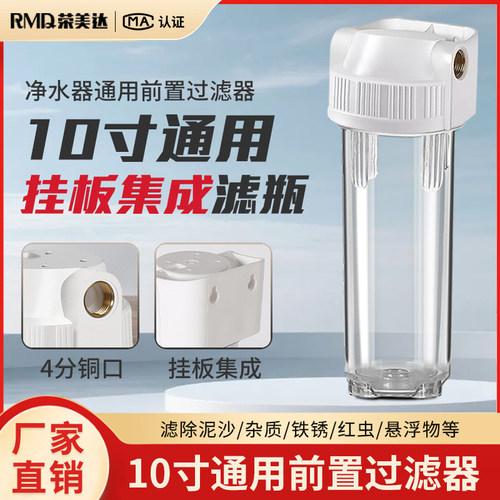 10寸前置过滤器4分铜口PP棉滤芯