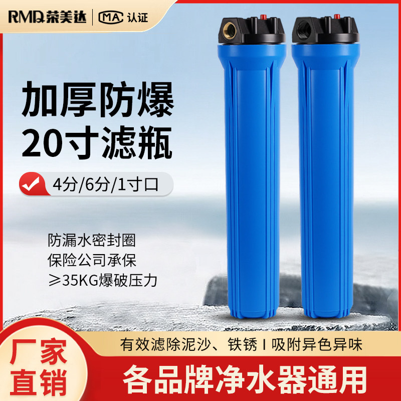 20寸滤瓶中央全屋前置过滤器PP棉