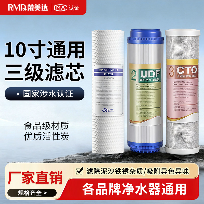 净水器10寸PP棉滤芯CTO压缩烧结活性炭前置过滤器纯水机通用滤芯