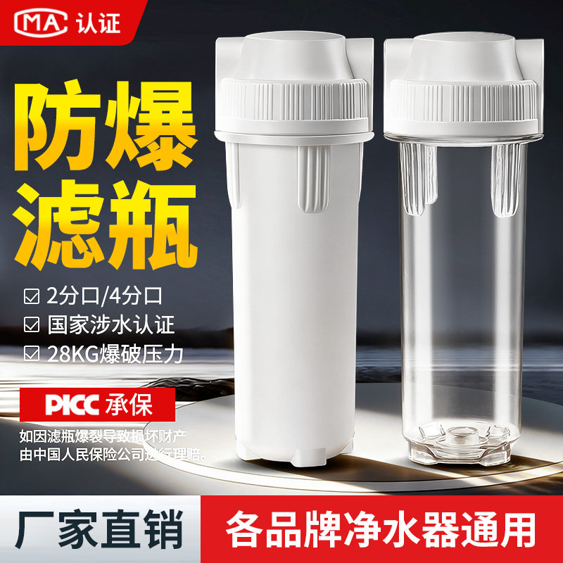 10寸滤瓶前置过滤器家用净水器透明瓶4分2分pp棉滤芯配件通用滤桶