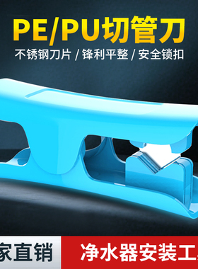 PE水管剪刀净水器线管切管刀气管切割刀PU软管剪管器管夹剪子工具