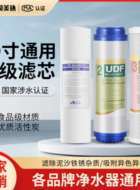 净水器10寸PP棉滤芯CTO压缩烧结活性炭前置过滤器纯水机通用滤芯