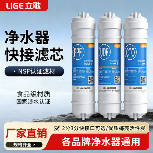 一体式快接10寸净水器滤芯家用前置PP棉超滤纯水机通用椰壳活性炭 - 封面