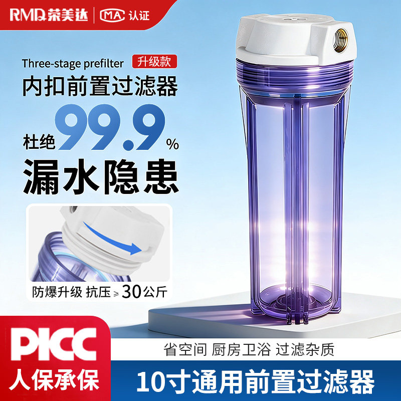 10寸内扣前置过滤瓶4分净水器过滤外壳净水机过滤器家用配件