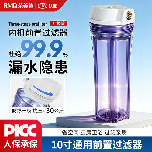 10寸滤瓶前置过滤加厚防爆带批件