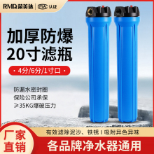 20寸滤瓶4分6分1寸口净水器前置自来水过滤器商用净水器外壳滤筒