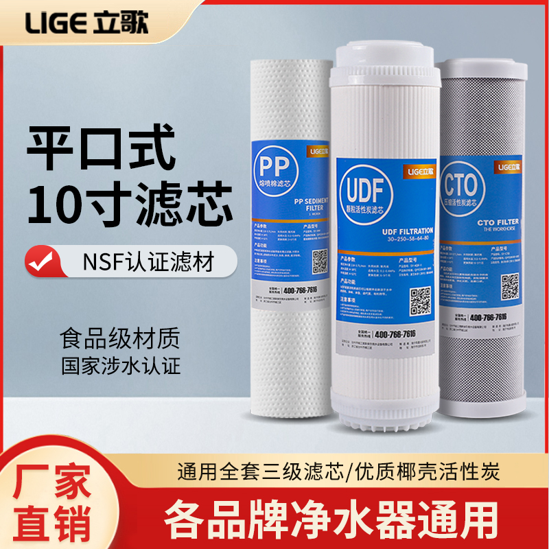 净水器10寸PP棉前置活性炭后置炭