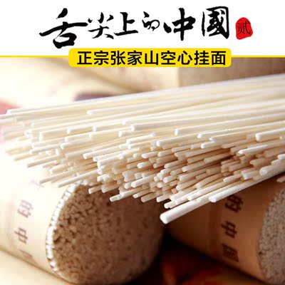 舌尖上的美食手工挂面舌尖农家手工吴堡空心面条陕西榆林手工面