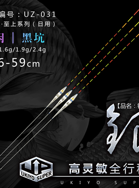 浮世绘UZ-031银鲫鱼混养漂高灵敏鱼漂浮漂渔具纳米放大尾清晰醒目