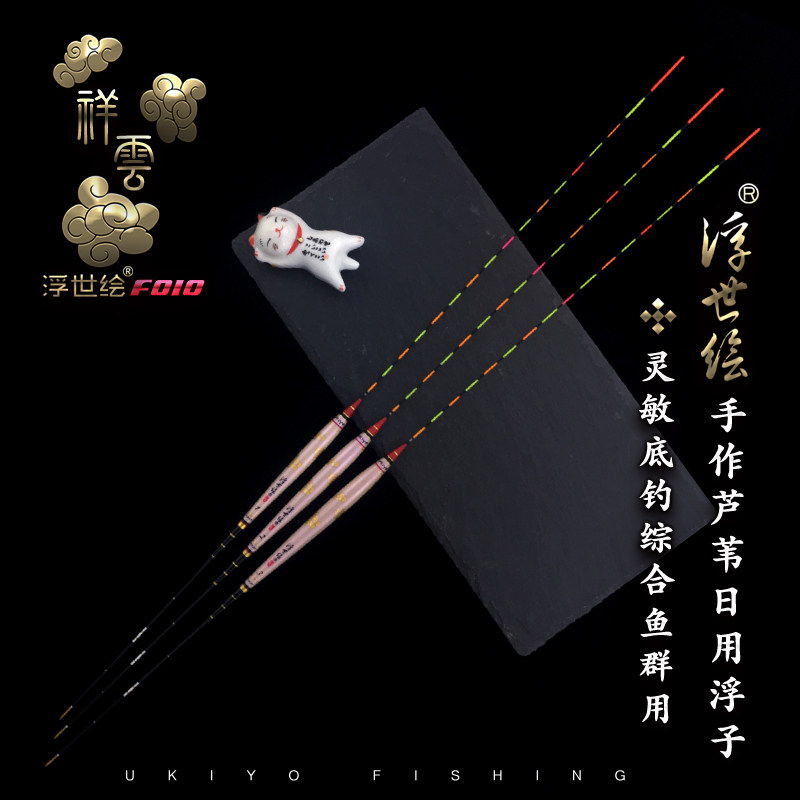 浮世绘手工高灵敏度浮漂套装包邮