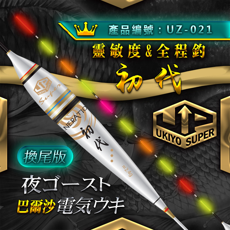 浮世绘初代鱼漂灵敏混养软尾换尾钓鱼装备加长夜钓黑坑醒目浮漂