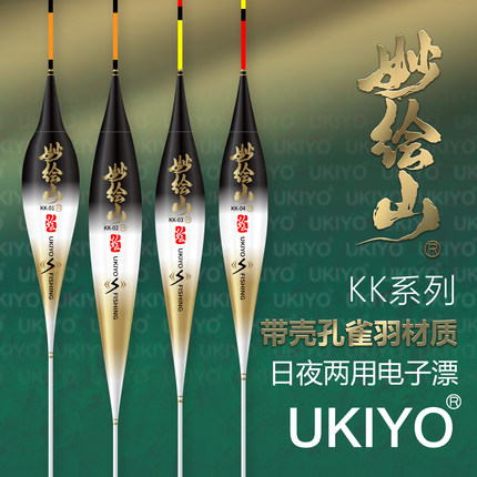 妙绘山孔雀羽电子漂LED尾黑坑硬尾行程日夜两用混养灵敏夜光漂