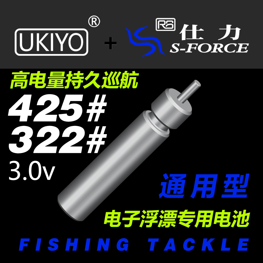 浮世绘夜钓夜光漂电子浮漂专用