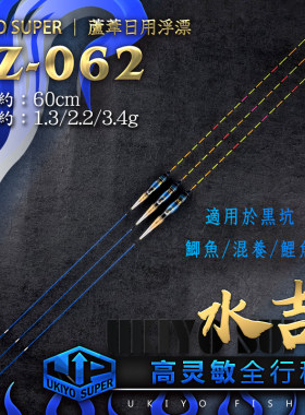 浮世绘鲫鱼混养芦苇白天漂高灵敏