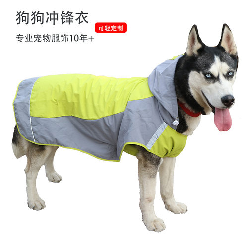 宠物狗狗雨衣全包反光小中大型犬连体斗篷透明防水雨披外出护包肚