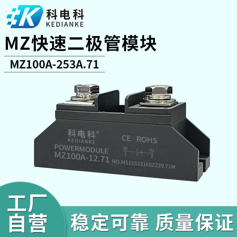 二极管快恢复防反流防反冲