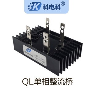 QL100A整流桥1000V 发电机QL40A 60 150A充电机桥堆耐高温