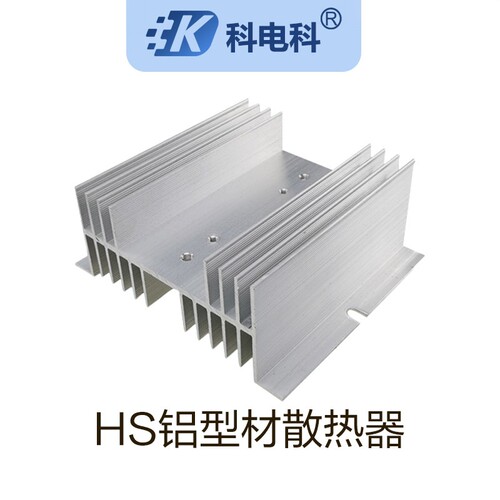 散热器HS铝型材质整流桥可控硅