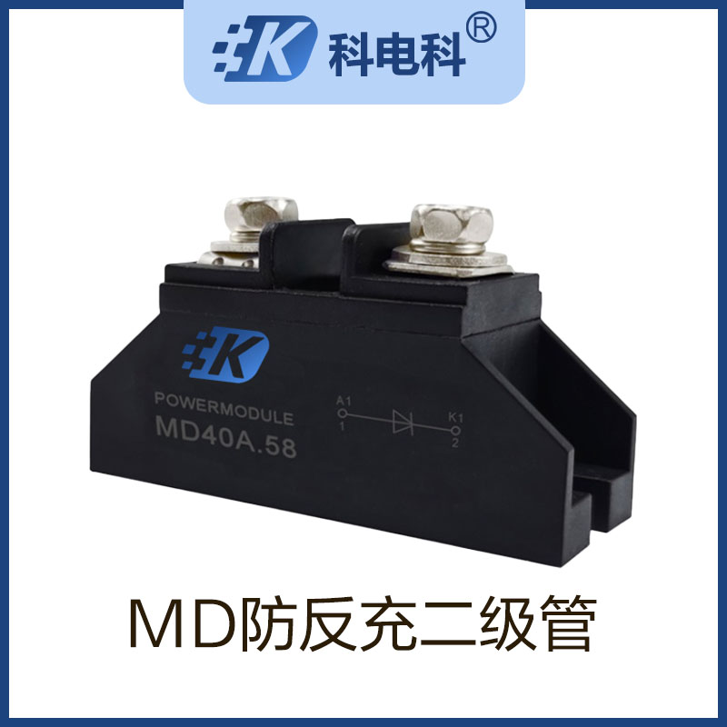 MD50A.58防反充二极管MD10A 25A 100A续流150A 200A直流电防逆流 电子元器件市场 二极管 原图主图