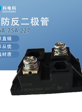 ZP10A.227防反充20A50A二极管1800V耐压螺旋整流二极管
