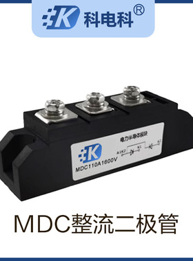 MDC110A1600V整流二极管40A 55A 110A 160A 200A 300A 500A-16