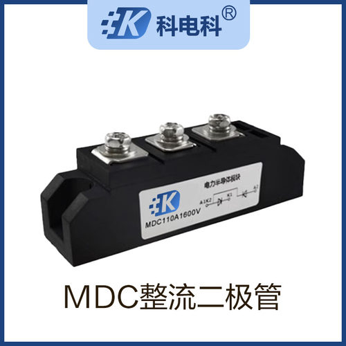 MDC110A1600V整流二极管160200A