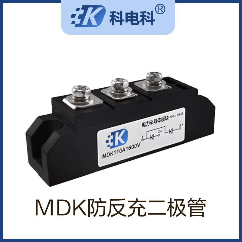 MDK55A二极管光伏汇流箱防反充