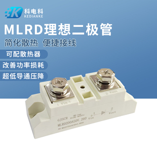MLRD50V.260理想二极管模块改善功能损耗全新原装简化散热