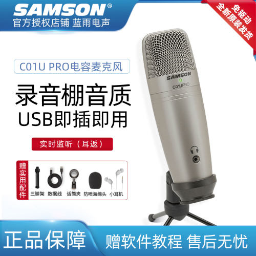 山逊USB麦克风有声书手机录音
